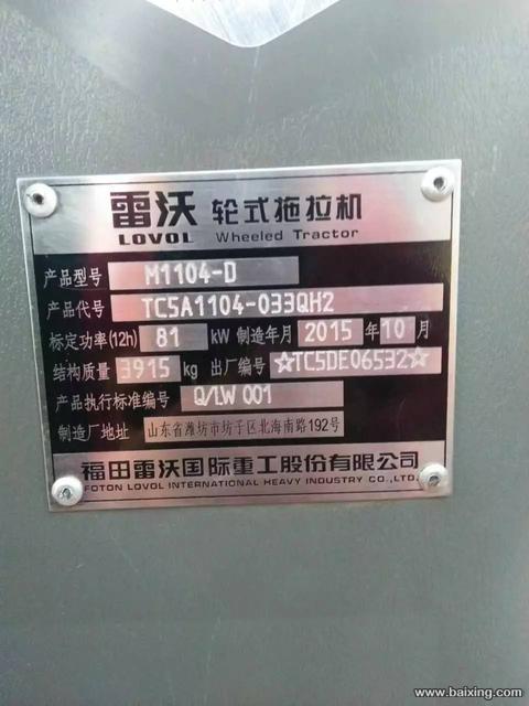 雷沃1104