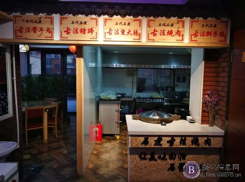 营业中旺铺转让